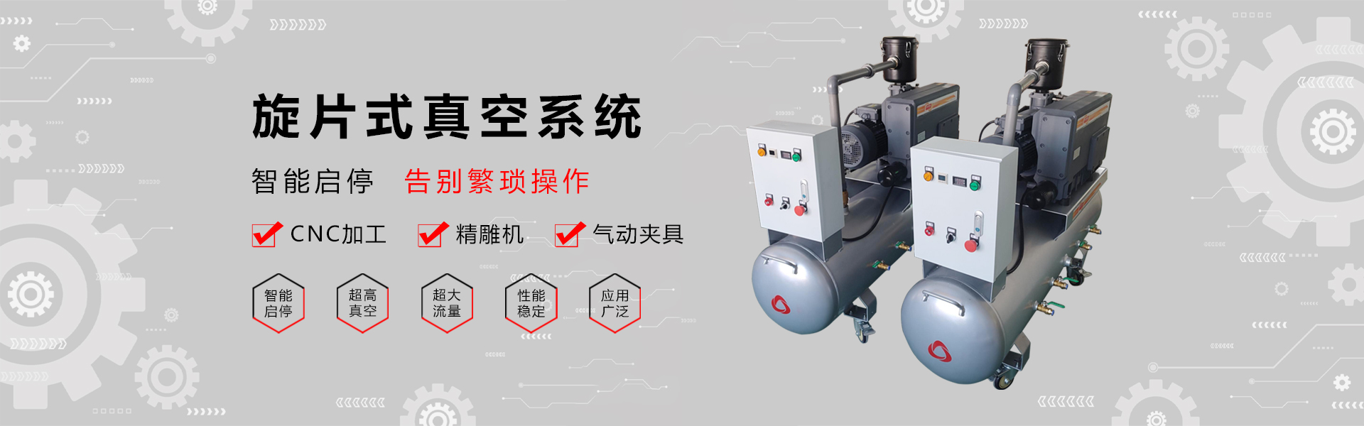 油式旋片真空泵該如何保養？